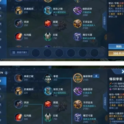 王者荣耀专精装备在哪王者荣耀专精装备获取攻略-王者荣耀专精装备攻略