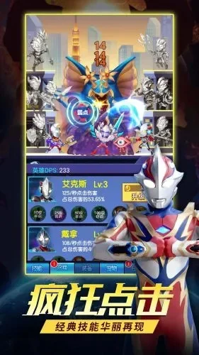 奥特曼英雄之刃好玩吗奥特曼英雄之刃玩法简介-奥特曼卡牌养成战