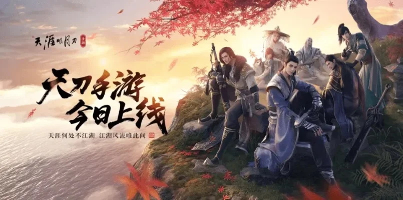 天涯明月刀手游职业选择-天涯明月刀职业选择指南