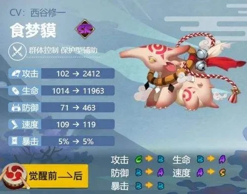 阴阳师食梦貘御魂搭配-食梦貘御魂搭配攻略