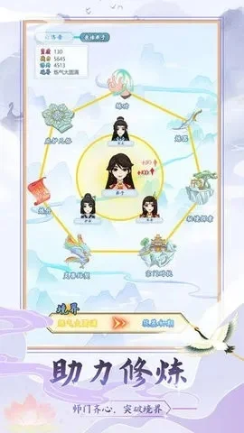 琉璃仙域模拟器中文版-修仙模拟器中文版