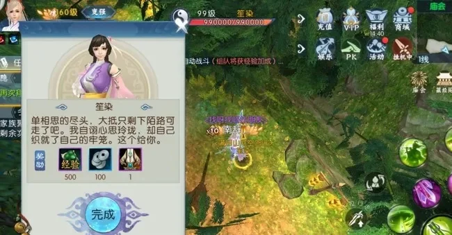 诛仙手游芳菲尽隐藏任务分享-诛仙手游芳菲尽攻略