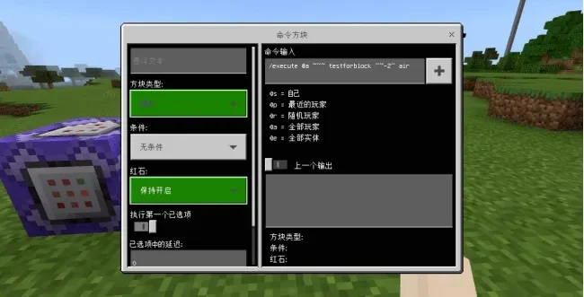 我的世界爆炸弓指令命令方块制作爆炸弓指令教程-命令方块制爆炸弓