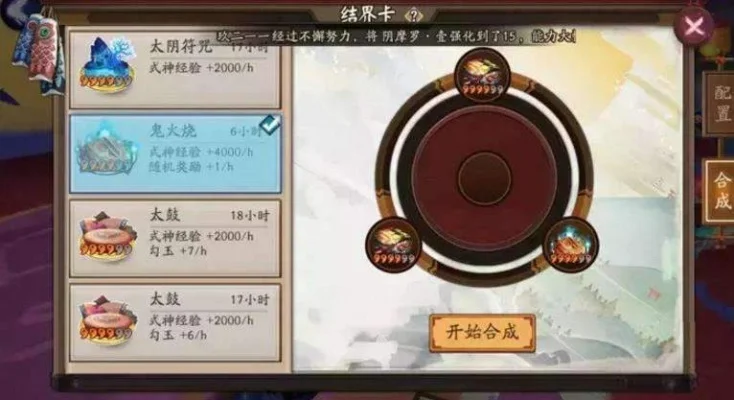 阴阳师变异结界卡怎么玩-阴阳师变异结界卡玩法指南