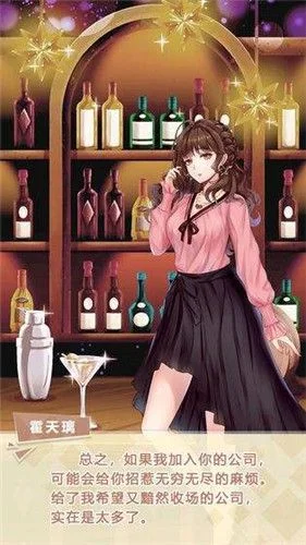 正妻成长攻略游戏攻略-宅女逆袭豪门女王