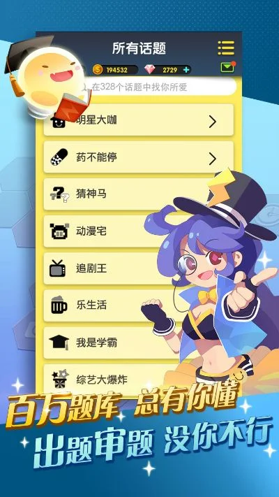 疯狂造人app-疯狂造人App创意无限