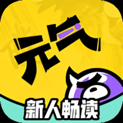 元气阅读电脑版在线玩-元气阅读在线体验