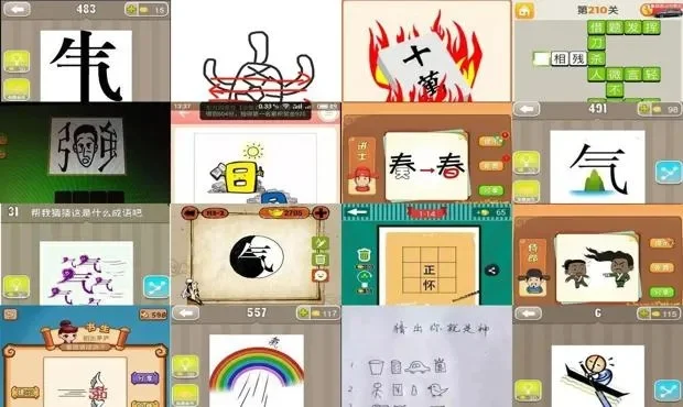 气成语疯狂猜成语-成语猜谜游戏推荐