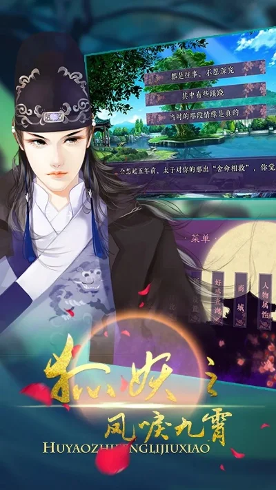 狐妖之凤唳九霄好玩吗狐妖之凤唳九霄玩法简介