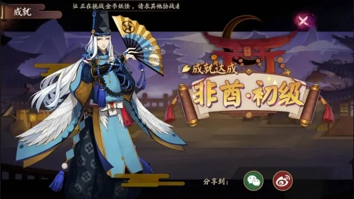 阴阳师非酋初级-非酋生存指南