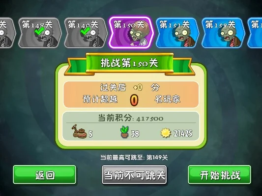 植物大战僵尸2无尽模式-无尽挑战策略为王
