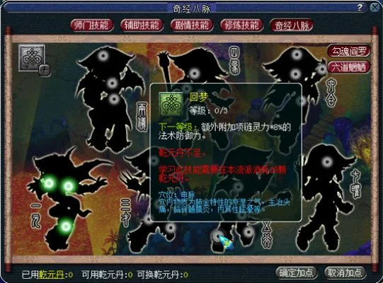 梦幻西游地府奇经八脉-梦幻西游八脉修仙系统