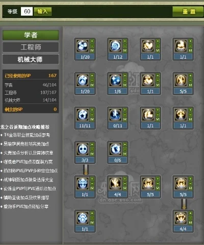 龙之谷机械大师95刷图加点-机械大师95级加点攻略