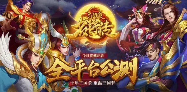霸气席卷《三国杀名将传》新版本王者之战登场-王者之战开启霸气回归