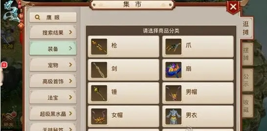 问道装备打造流程