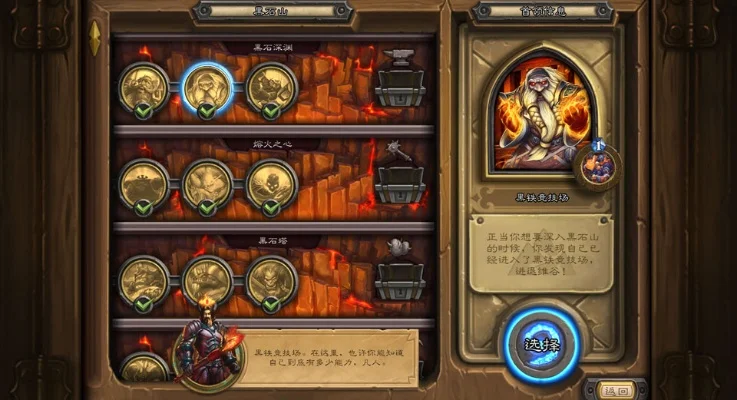 炉石冒险模式攻略-炉石冒险通关攻略