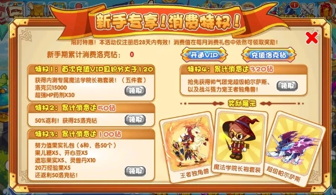 洛克王国圣域挑战玩法攻略-洛克王国圣域挑战攻略