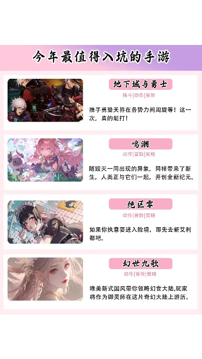 好玩的角色扮演手游-2024必入RPG手游推荐