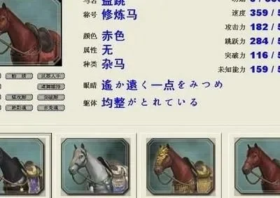 真三国无双5赤兔马怎么获取-赤兔马获取方法解析