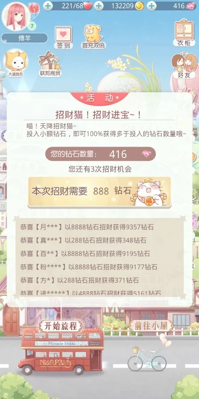 奇迹暖暖钻石攻略秘籍-暖暖钻石获取与利用攻略