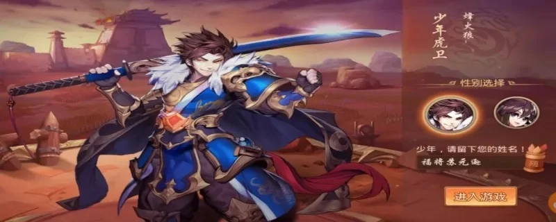 少年三国志2礼包码有哪些30种礼包介绍-少年三国志2礼包码详解