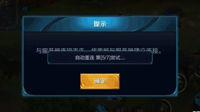 玩王者荣耀网络不稳定怎么办-王者荣耀网络优化方法