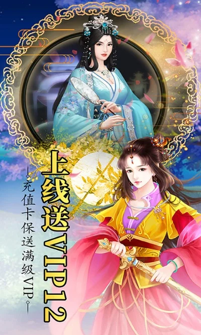 宠妃系统之美人无忧-宫廷养成策略游戏