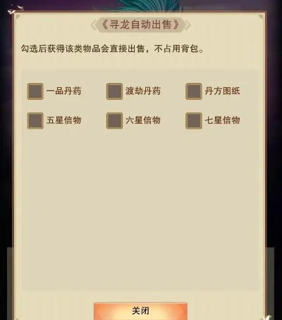 想不想修真昆仑寻龙玩法介绍-昆仑寻龙玩法详解