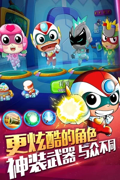 开心超人大冒险无敌副本攻略-开心超人无敌副本攻略
