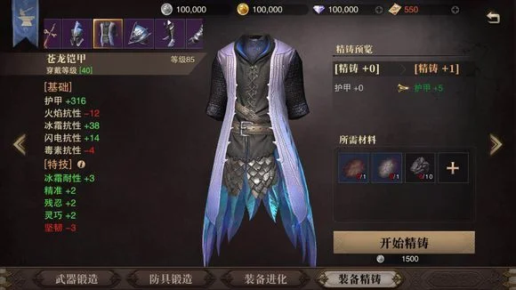 猎魂觉醒装备模拟器-猎魂模拟器打造神装