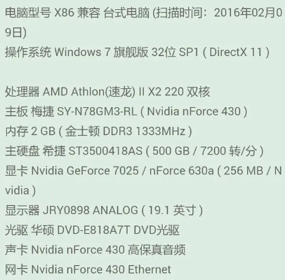 那些年我们追过的游戏电脑配置