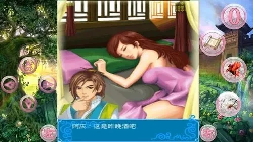 游龙戏凤之我是西门庆怎么注册
