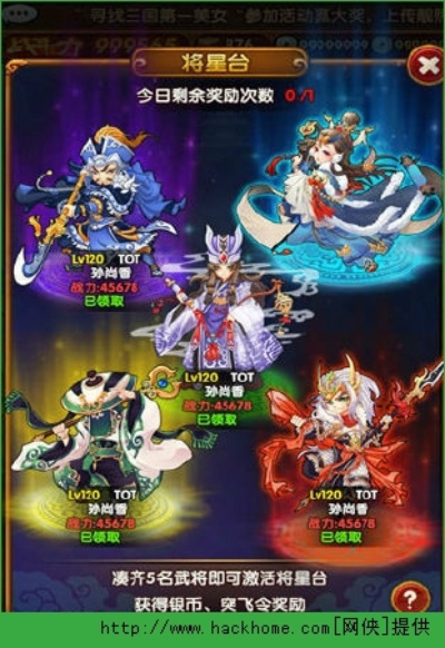 全民爱主公2推图阵容