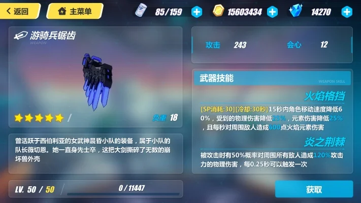 崩坏3游骑兵系列装备获取方式