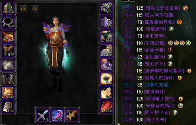 魔兽怀旧60狂暴战装备分享-狂暴战怀旧装备分享