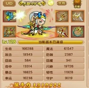 造梦西游5上古天帝篇战力分享-上古天帝篇战力提升