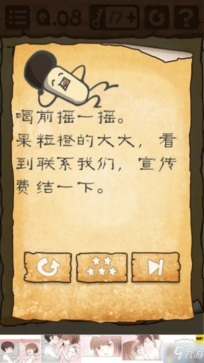 最囧游戏227攻略