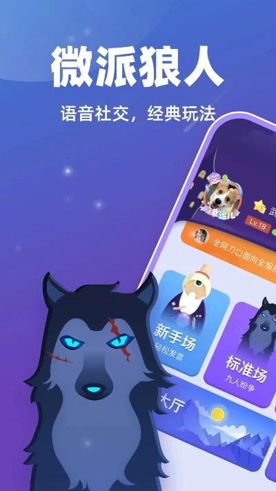 微派狼人杀常见问题-微派狼人杀常见问题解答