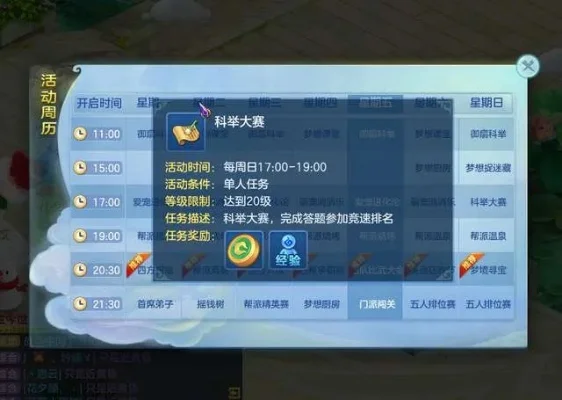 梦想世界答题题库-梦想世界答题攻略