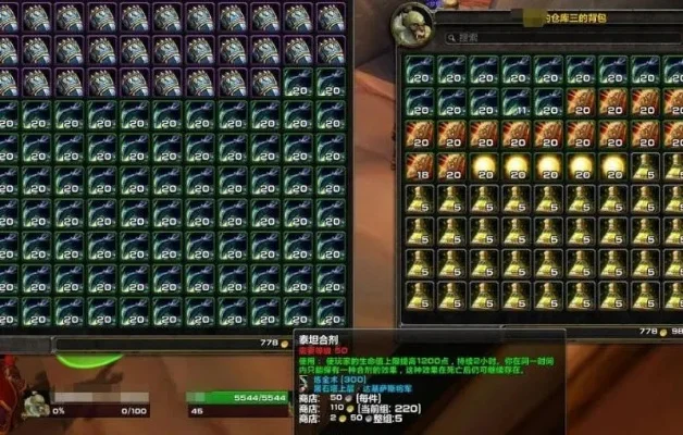 魔兽世界奥金锭-魔兽核心奥金锭