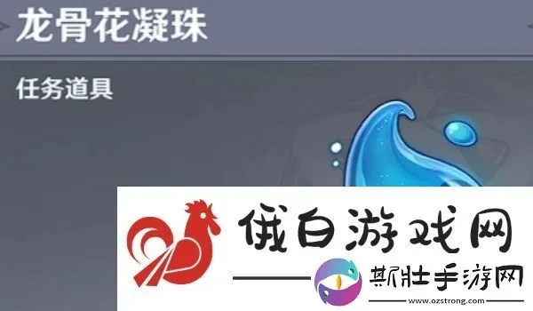原神龙骨花攻略秘籍-原神龙骨花高效获取攻略