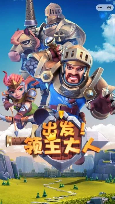 奋斗吧领主大人新手攻略-新手攻略建王国