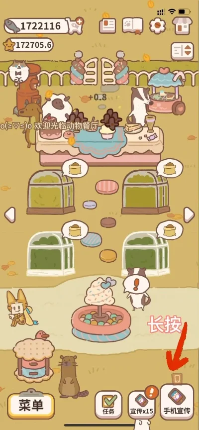 动物餐厅bug长按-动物餐厅长按Bug解决法