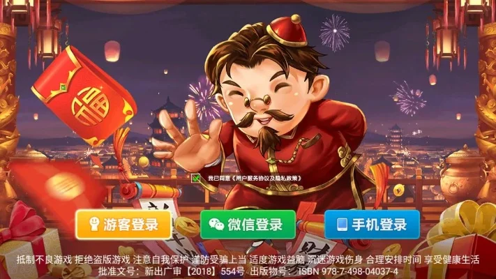 恭喜发财app-新春游戏盛宴