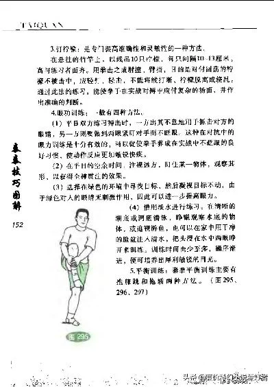 泰拳基本功训练图解-泰拳基本功训练图文解