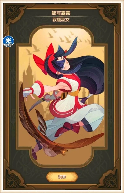 剑与远征娜可露露攻略秘籍-娜可露露攻略秘籍