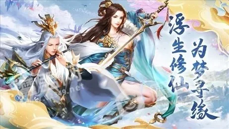 诛仙之青云儒仙-儒仙剑心双修之道