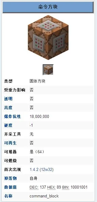 我的世界命令方块怎么获得-生存模式获取命令方块