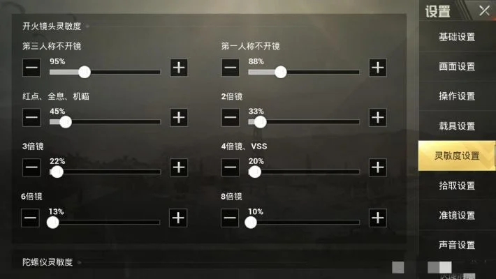 刺激战场灵敏度不求人-刺激战场灵敏度优化法