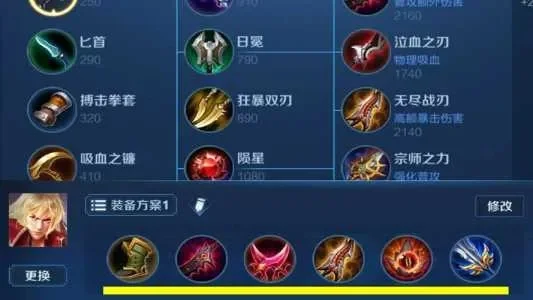 王者荣耀李信怎么出装-李信出装攻略：冷静输出，步步为营